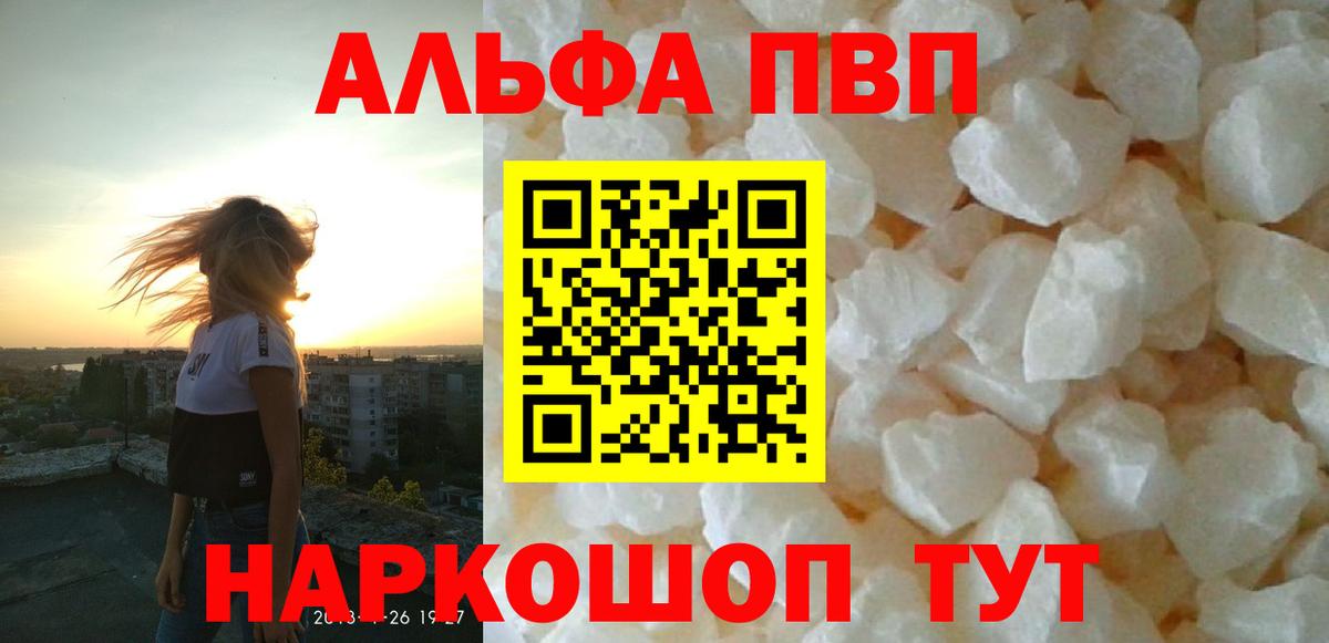 Alfa_PVP Crystall  А ПВП СК КРИС  APVP СК КРИС  Вход с VPN  Губкин 
