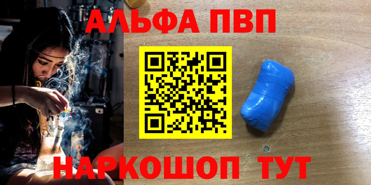 A-PVP мука Губкин