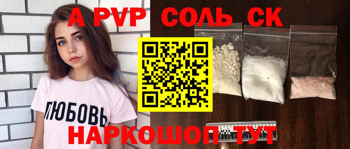 А ПВП Crystall Губкин