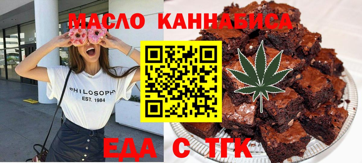 Губкин  Canna-Cookies марихуана  Вход с VPN 