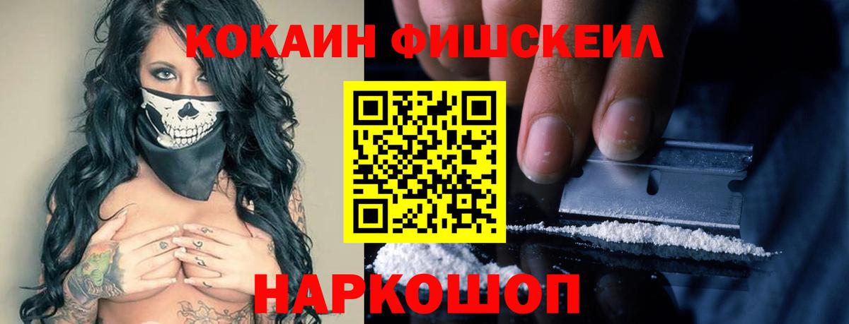 Cocaine Перу Губкин