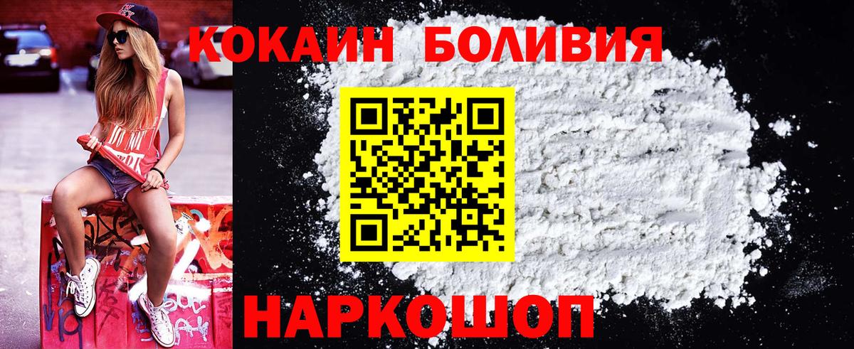 Губкин  Cocaine Эквадор  Вход с VPN  COCAIN FishScale 