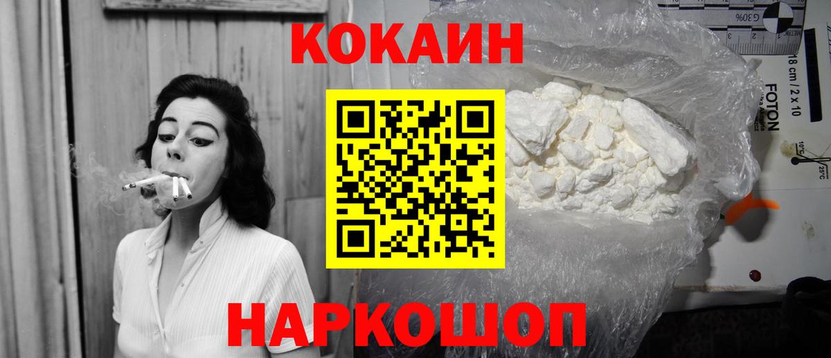 COCAIN 99% Губкин