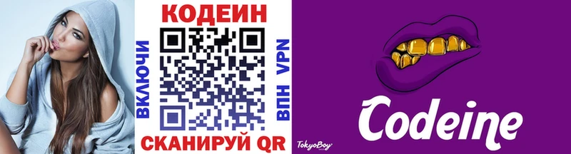 закладки  OMG tor  Кодеиновый сироп Lean Purple Drank  Губкин 