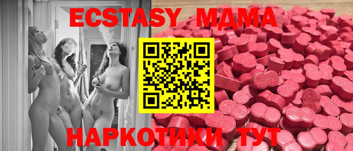 Ecstasy DUBAI  Ecstasy 280 MDMA  Губкин 
