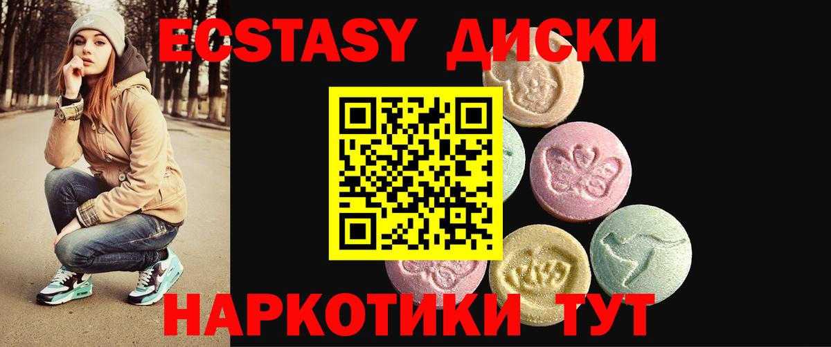 Ecstasy 280мг  ЭКСТАЗИ TESLA  ЭКСТАЗИ  Губкин  Вход с VPN 