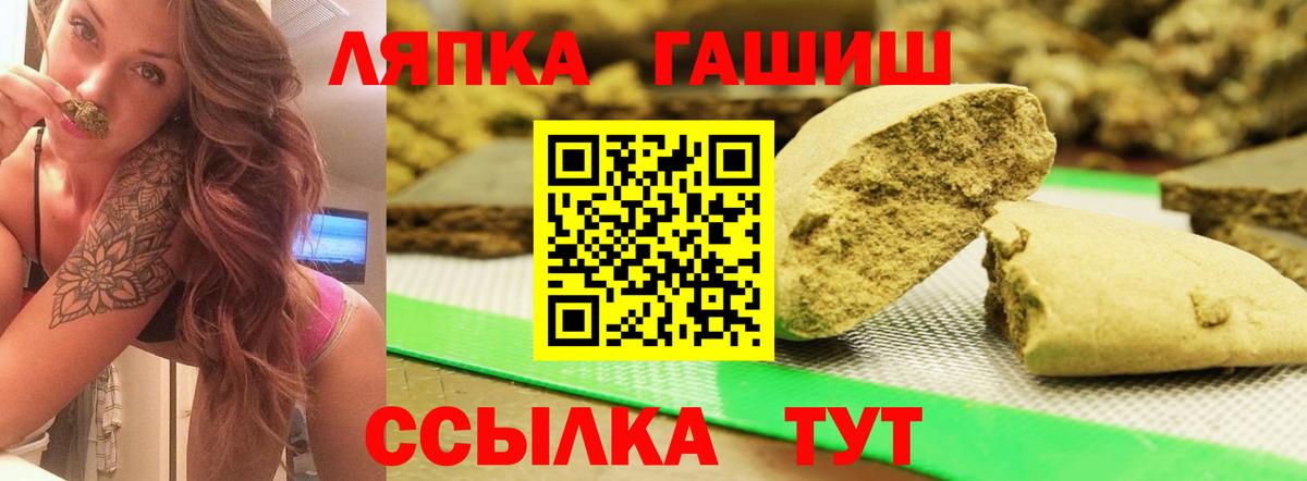 Губкин  ГАШ Premium  Гашиш гашик  Вход с VPN 
