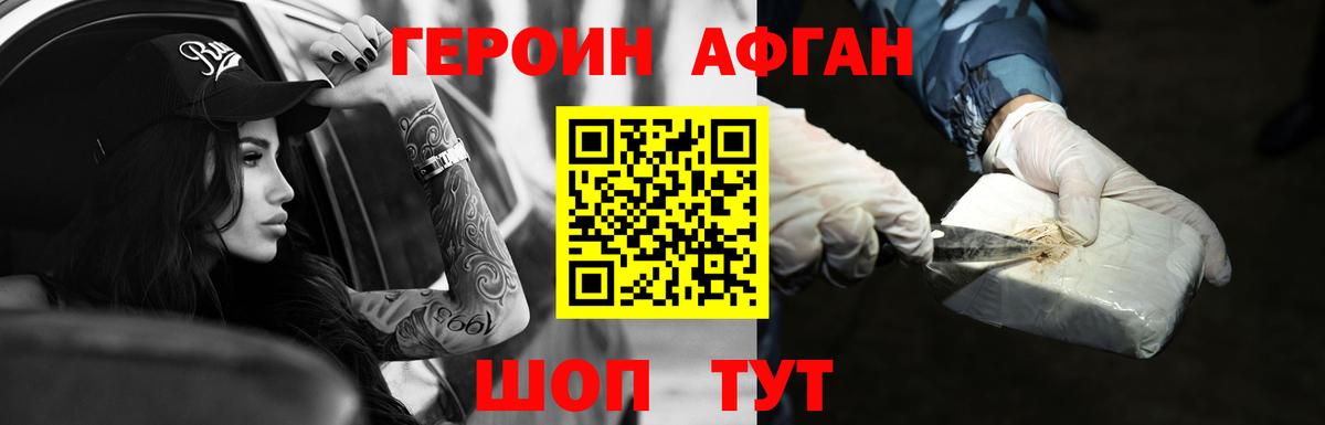 ГЕРОИН герыч  Губкин 