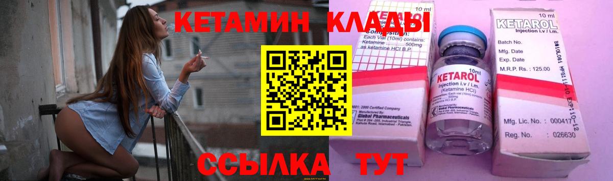 Кетамин VHQ  Губкин 