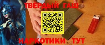 гашиш Берёзовский