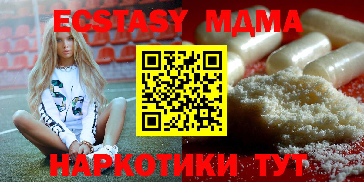 МДМА crystal Губкин