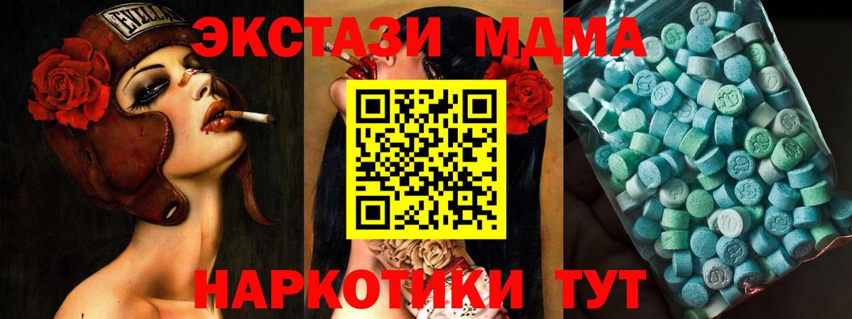 MDMA Molly  МДМА кристаллы  Губкин  МДМА  Вход с VPN 