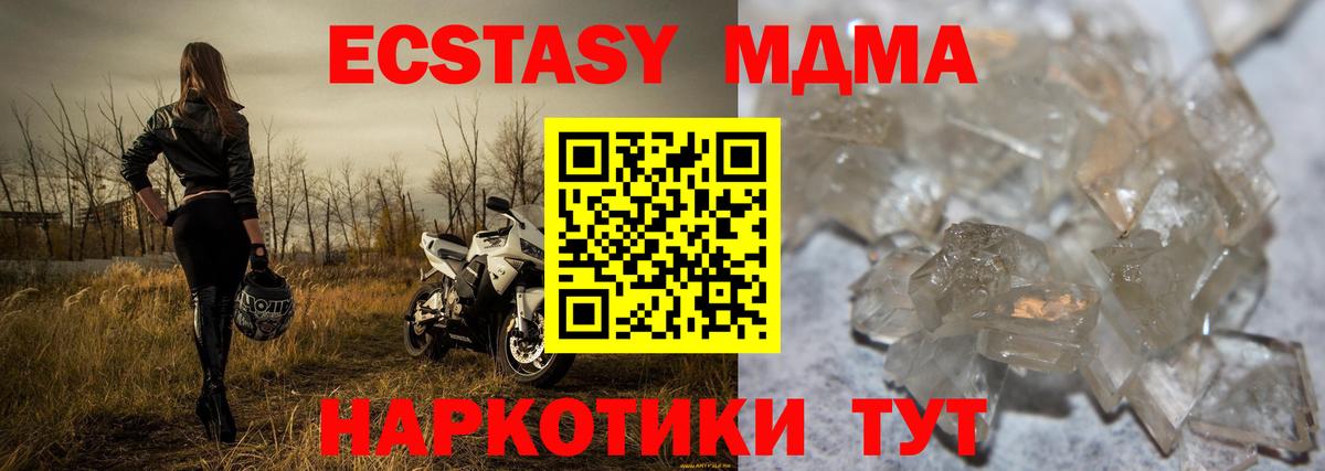 МДМА Molly  MDMA VHQ  Губкин 