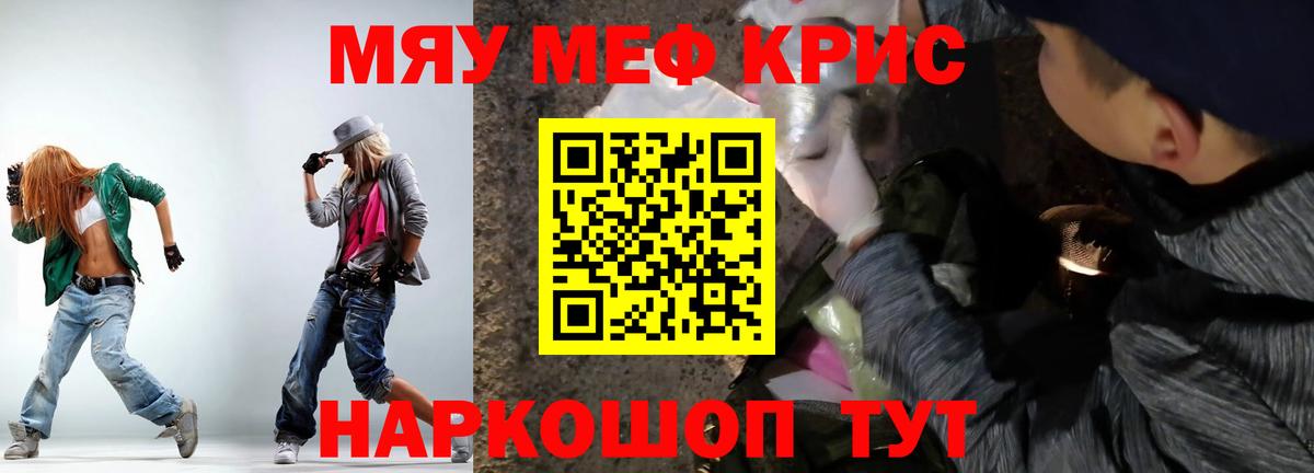 Мефедрон  Мефедрон мяу мяу  Вход с VPN  Меф 4 MMC  Меф  Губкин 