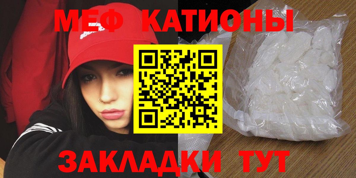 Меф  Губкин