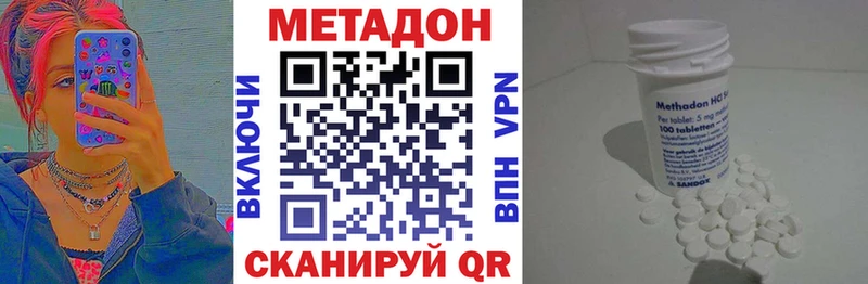 Метадон VHQ  Губкин 