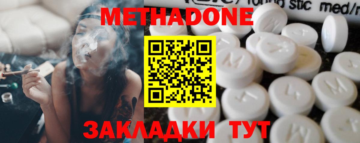 Метадон белоснежный  Вход с VPN  Метадон мёд  Губкин 