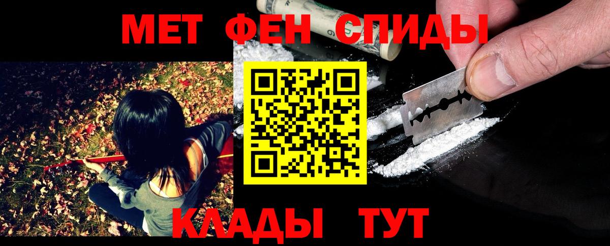 МЕТАМФЕТАМИН Декстрометамфетамин 99.9%  Вход с VPN  Губкин 