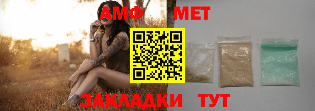 МЕТАМФЕТАМИН Methamphetamine  Губкин 