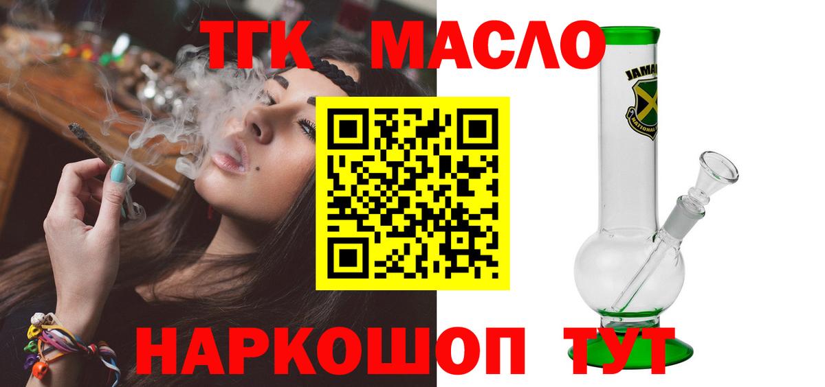 Дистиллят ТГК Wax Губкин