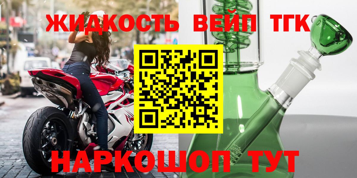 ТГК концентрат  Вход с VPN  Губкин  Дистиллят ТГК THC oil 