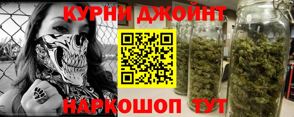 Губкин  Шишки марихуана Bruce Banner  Вход с VPN  Бошки Шишки гибрид 